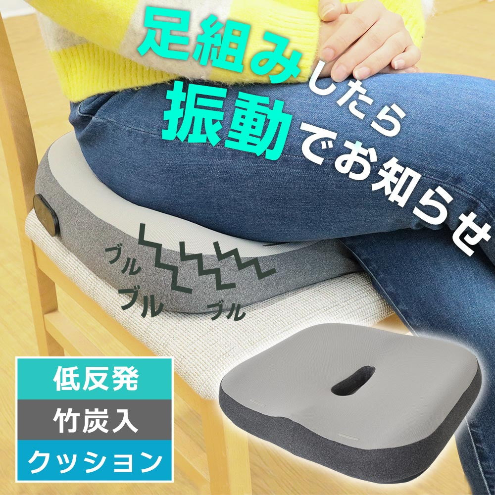 振動でお知らせ足組み防止クッション ANTCSHSGY 【直送品】 返品