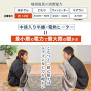 電熱半纏「ほかてん」 HNTN23HBK メーカー直送 ▼返品・キャンセル不可【他商品との同時購入不可】