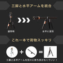 一脚にもなる「俯瞰三脚」ホルダー付き CWTSAFSBK メーカー直送 ▼返品・キャンセル不可【他商品との同時購入不可】