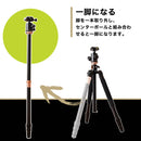 一脚にもなる「俯瞰三脚」ホルダー付き CWTSAFSBK メーカー直送 ▼返品・キャンセル不可【他商品との同時購入不可】