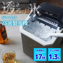 高速製氷機「クリアアイスゴロン」 DACEMKHWH メーカー直送▼返品・キャンセル不可【他商品との同時購入不可】