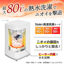 タテ型温水/熱水洗濯機「ニオイウォッシュ」 MHTWSHSWH メーカー直送 ▼返品・キャンセル不可【他商品との同時購入不可】