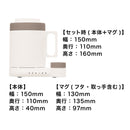 本格白湯も沸かして飲めるマグケトル ブラウン MAGKTLHBW メーカー直送 ▼返品・キャンセル不可【他商品との同時購入不可】