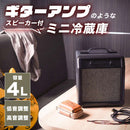 スピーカー内蔵ギターアンプ型冷蔵庫 SMRWSPHBK メーカー直送▼返品・キャンセル不可【他商品との同時購入不可】