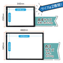 超軽量  無段階調光LEDトレース台 A4 GDTSA4SBK メーカー直送 ▼返品・キャンセル不可【他商品との同時購入不可】