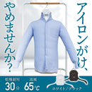 シワを伸ばすハンガー型乾燥機「アイロンいら~ず」 HRNCLSSBK メーカー直送 ▼返品・キャンセル不可【他商品同時購入不可】