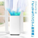 コンプレッサー式「どこでもコンパクト除湿機」 CMDE25SWH メーカー直送▼返品・キャンセル不可【他商品との同時購入不可】