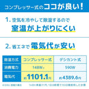 コンプレッサー式「どこでもコンパクト除湿機」 CMDE25SWH メーカー直送▼返品・キャンセル不可【他商品との同時購入不可】