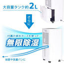 コンプレッサー式「どこでもコンパクト除湿機」 CMDE25SWH メーカー直送▼返品・キャンセル不可【他商品との同時購入不可】