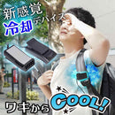 リュックに付ける冷却デバイス「ワキひえ~る」 TKWK25SBK メーカー直送▼返品・キャンセル不可【他商品との同時購入不可】