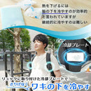 リュックに付ける冷却デバイス「ワキひえ~る」 TKWK25SBK メーカー直送▼返品・キャンセル不可【他商品との同時購入不可】