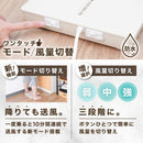 お風呂あがり全身爽快乗れる扇風機「のれせん2」 MATFANHWH メーカー直送▼返品・キャンセル不可【他商品との同時購入不可】