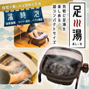 加熱式折りたたみフットバス「あし~ゆ2」 ASYU25SBW メーカー直送▼返品・キャンセル不可【他商品との同時購入不可】