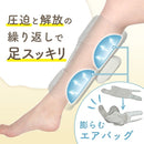 空気圧でふくらはぎスッキリ「エアぎゅっと」 PCRX25CGY メーカー直送▼返品・キャンセル不可【他商品との同時購入不可】