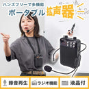 その場で録音再生できる多機能ポータブル拡声器 PRLU25SBK メーカー直送▼返品・キャンセル不可【他商品との同時購入不可】