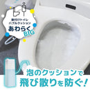 後付けトイレバブルクッション「あわらくBIG」 TBAB25SWH メーカー直送▼返品・キャンセル不可【他商品との同時購入不可】