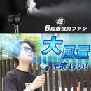 持ち手が冷える「ハンディクールファン」 MCTF25ABK メーカー直送▼返品・キャンセル不可【他商品との同時購入不可】