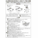 洗濯機用床上配管対応給水栓付防水パン TPRF740-W3-FN メーカー直送 ▼返品・キャンセル不可【他商品との同時購入不可】