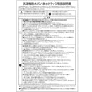 洗濯機用給水栓付防水パン フォーセットパン 専用ガードなし メーカー直送 ▼返品・キャンセル不可【他商品との同時購入不可】