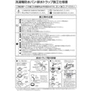 洗濯機用スタンダード防水パン TP800-RW1 メーカー直送 ▼返品・キャンセル不可【他商品との同時購入不可】