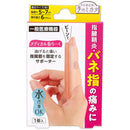 【一般医療機器】サイプラス メディカル指らーく 1個