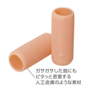 サイプラス ひびサポート 指らーく 2個