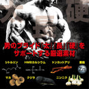 ◆ライフサポート 絶硬長 極太 60粒