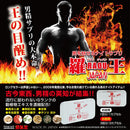 ◆ライフサポート 羅王J(お試し用一回分) 1カプセル