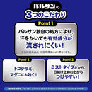 【防除用医薬部外品】レック バルサン 汗に強い虫よけスプレー 100ml