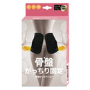 骨盤がっちりベルト ブラック LL~3L メーカー直送 ▼返品・キャンセル不可【他商品との同時購入不可】