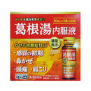 【第2類医薬品】カンボーエース 葛根湯内服液 3B 30mL×3本