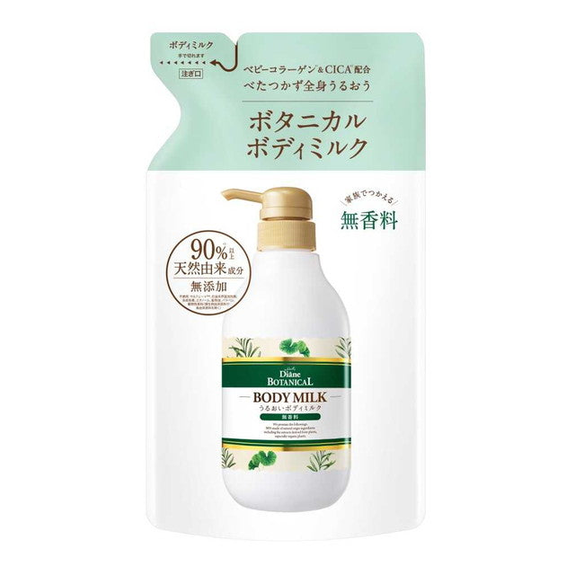 スキンケア/基礎化粧品モイストハーブ☆MoistHerb☆ボディミルク優待品 - 美容液