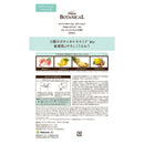 ダイアンボタニカル ボディミルク フル-ティ-ジャスミン 詰替 400ml