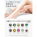 ダイアンボタニカル ボディミルク フル-ティ-ジャスミン 詰替 400ml