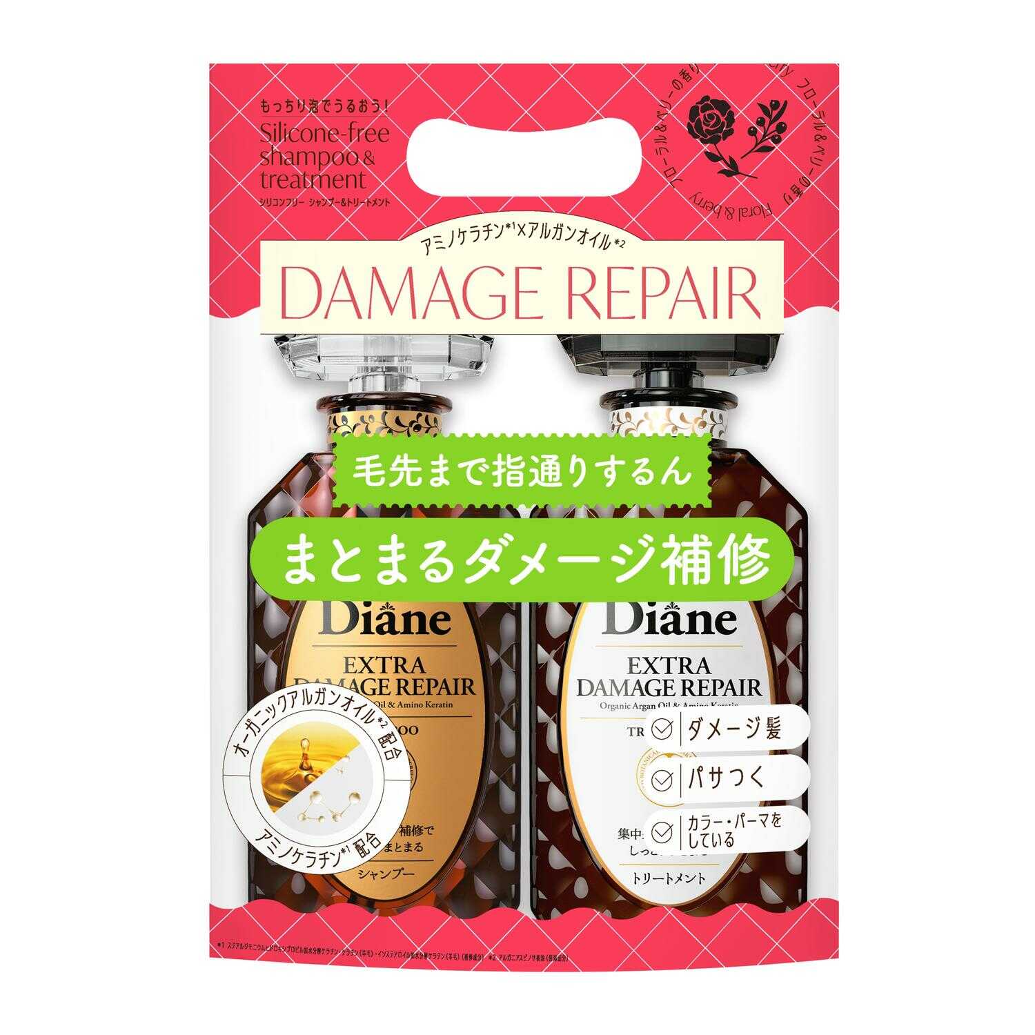 ダイアン パーフェクトビューティ エクストラダメージ シャンプー