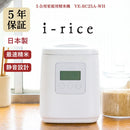 (予約受付:11月中旬予定)精米機 ライスクリーナー i-rice YE-RC25 ホワイト メーカー直送 ▼返品・キャンセル不可【他商品との同時購入不可】