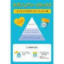 ネイチャーラボ ラボンデブーン ゲルタイプ ラグジュアリーリラックス