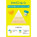 ネイチャーラボ ラボンデブーン ゲルタイプ シャイニームーン