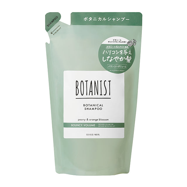 BOTANIST（ボタニスト）ボタニカルシャンプー バウンシーボリューム