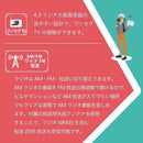 innowa buddy ポータブルラジオ・テレビ 1台