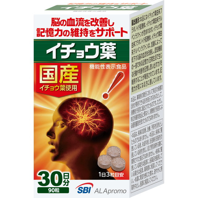 ◇【機能性表示食品】SBI イチョウ葉 90粒（30日分）