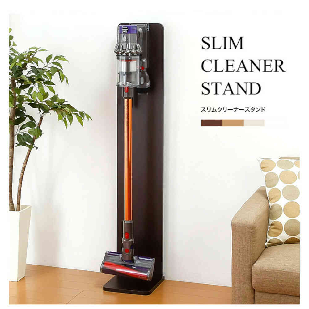 スリムクリーナースタンド ダークブラウン[0346420] 【直送品】 返品