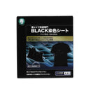 BLACK染色シート 16枚入り 16枚