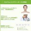 ビオデルマ セビウム H2O(エイチツーオー)D   100ml