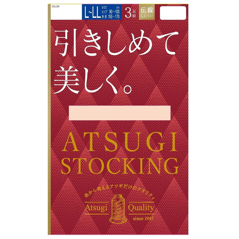 アツギストッキング 引きしめて美しく 3足組 L-LL スキニーベージュ3足