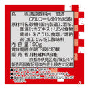 ◆月桂冠のあま酒 190g