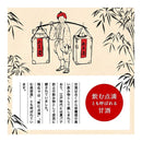 ◆月桂冠のあま酒 190g