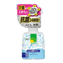 エステ エールズ 消臭力 介護家庭用 ふとん消臭スプレー 本体 370ml