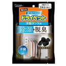 Estee Binchotan dry pet for clothes closet 2 pieces