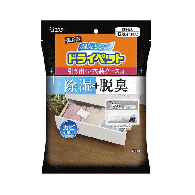 エステー 備長炭ドライペット 引き出し・衣装ケース用 除湿剤 12個入